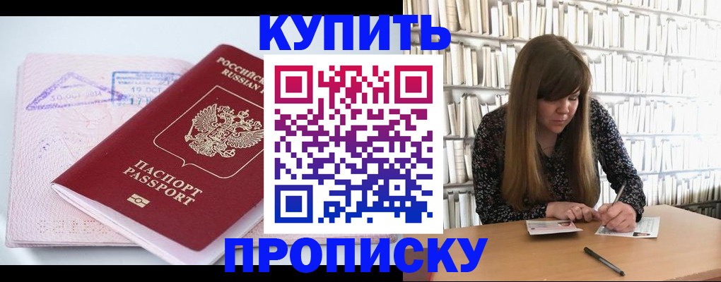 пропишу в квартире в Бронницах