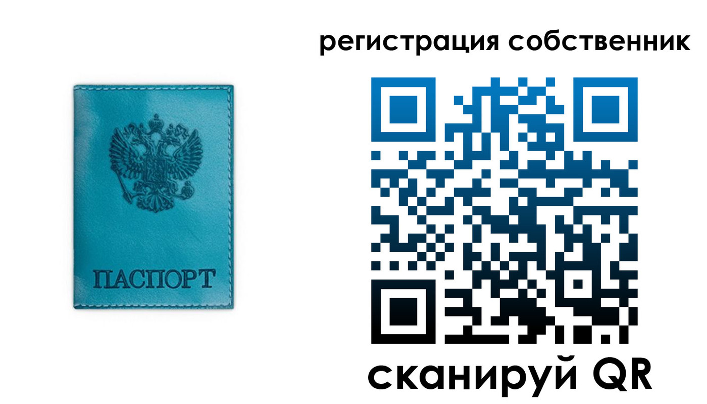прописка ребенка в Бронницах