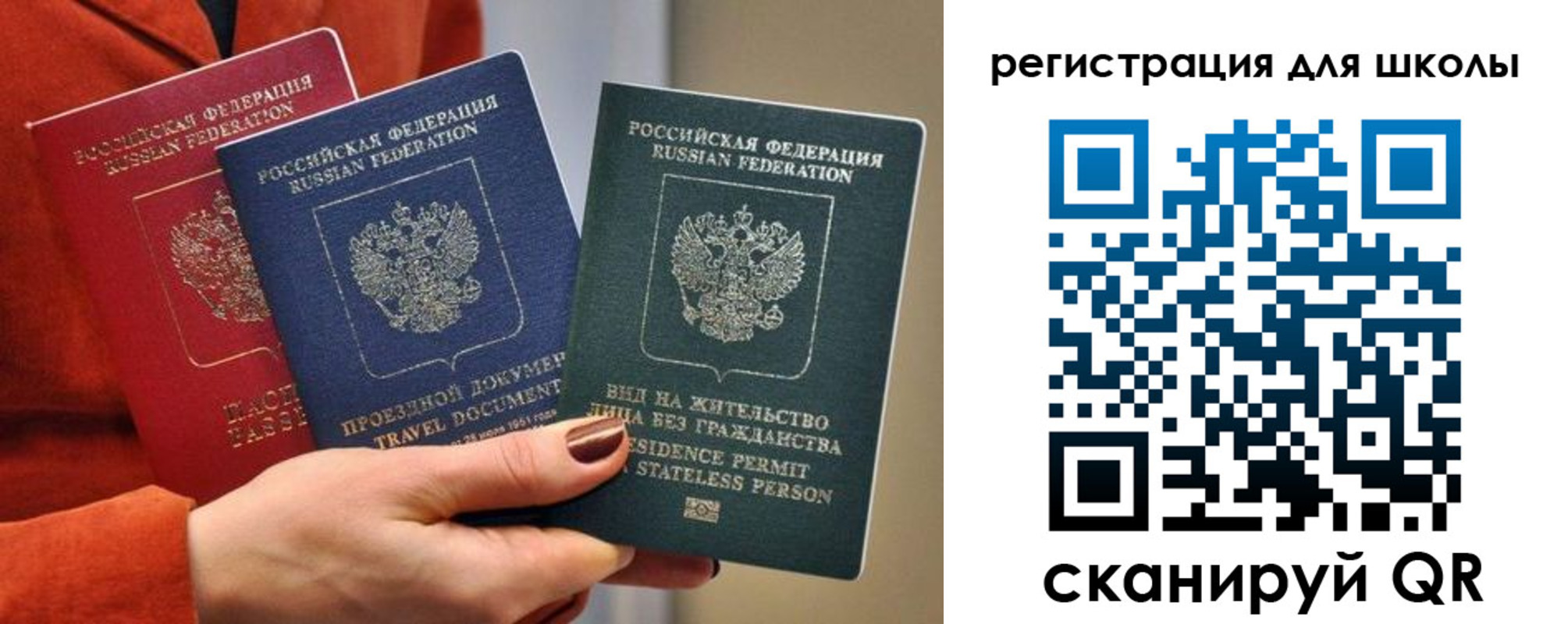 прописка для кредита в Бронницах