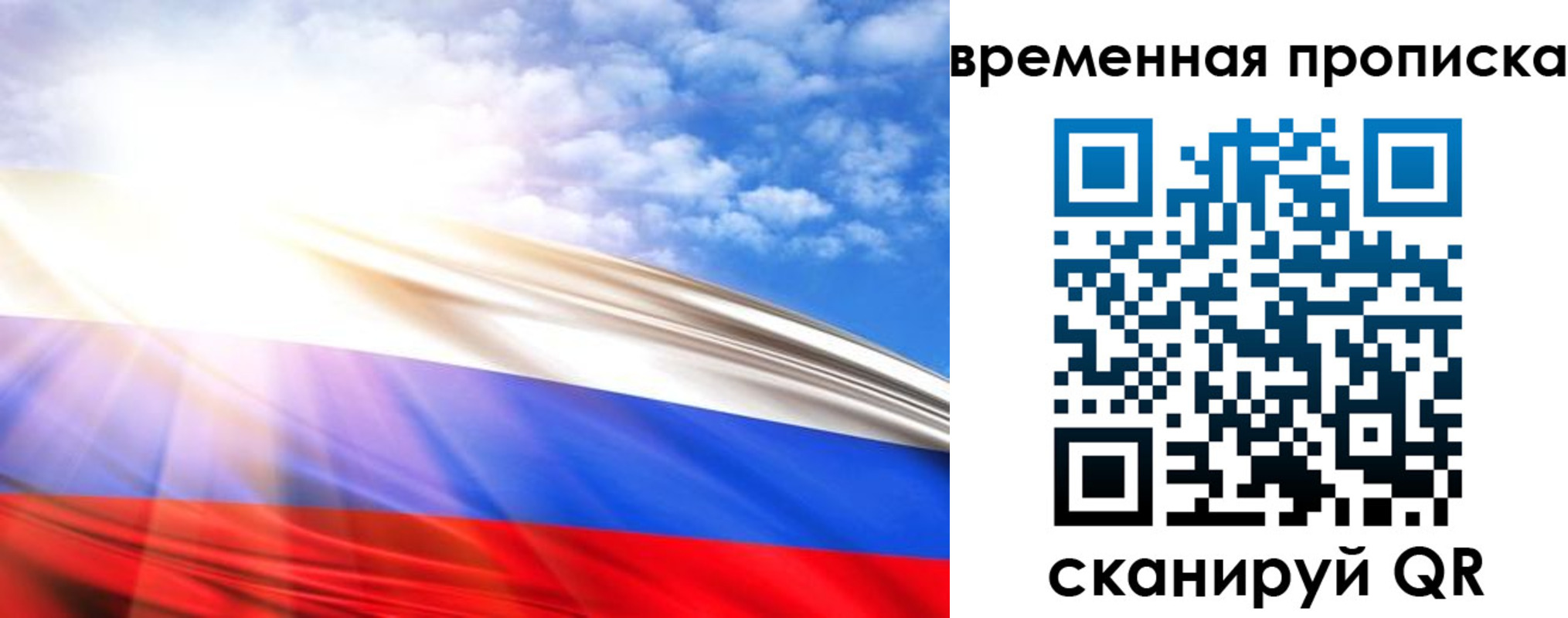 прописка в Бронницах