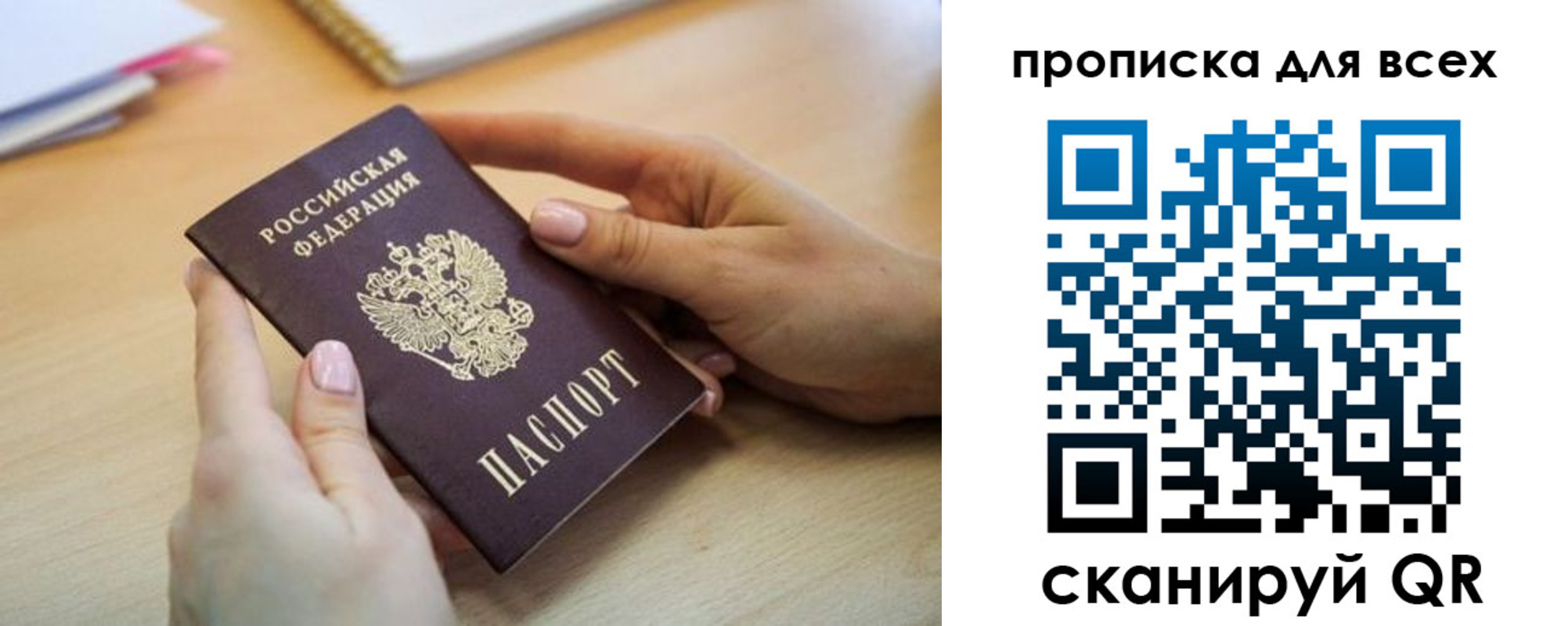 прописка иностранных граждан в Бронницах