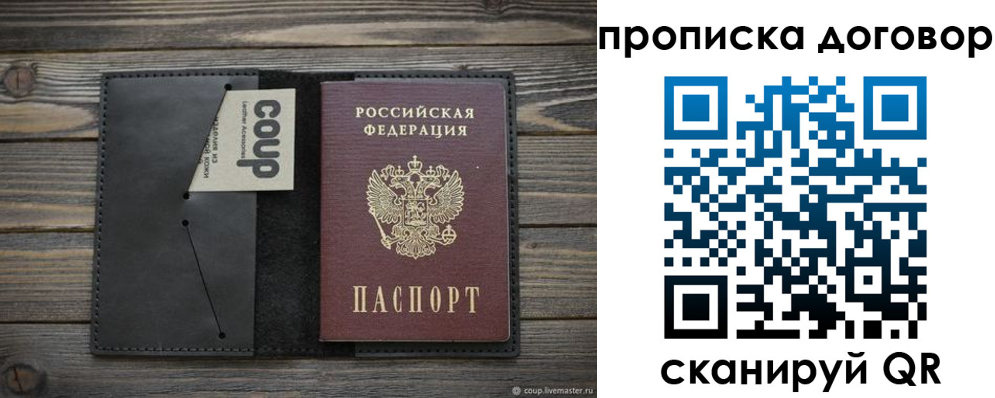 прописка регистрация в Бронницах