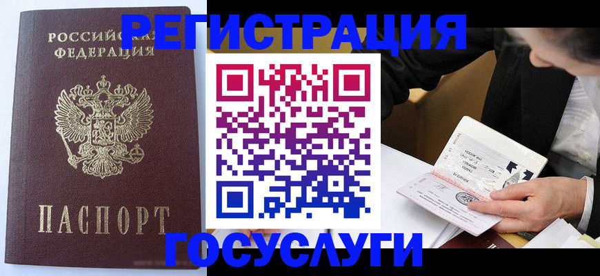 временная регистрация поиск в Бронницах