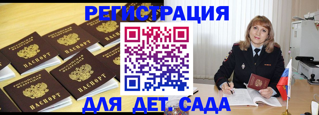 прописка законно в Бронницах